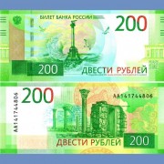 Россия бона (276) 2017 бона 200 рублей серия АА