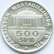 Узбекистан 2011 500 сом 20 лет независимости