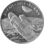 Казахстан 2014 50 тенге Буран Космос