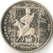 Казахстан 2013 50 тенге Алдар-Косе