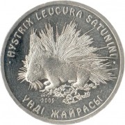 Казахстан 2009 50 тенге Дикобраз