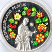Украина 2016 5 гривен Петриковская роспись Украина 2016 5 гривен Петриковская роспись
