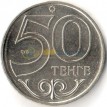 Казахстан 2016 50 тенге Петропавловск