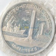 Украина 1995 200 000 карбованцев 50 лет Победы Одесса Украина 1995 200 000 карбованцев 50 лет Победы Одесса