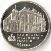 Украина 2013 2 гривны Национальная филармония