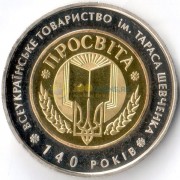 Украина 2008 5 гривен Просвита