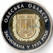 Украина 2017 5 гривен Одесская область