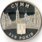Украина 2005 5 гривен Сумы 350 лет