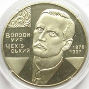 Украина 2006 2 гривны Владимир Чеховский