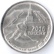 Приднестровье 2016 1 рубль Чемпионат мира по хоккею Приднестровье 2016 1 рубль Чемпионат мира по хоккею