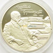 Украина 2016 2 гривны Михаил Грушевский