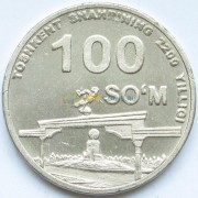 Узбекистан 2009 100 сом Ташкент Эзгулик аркаси