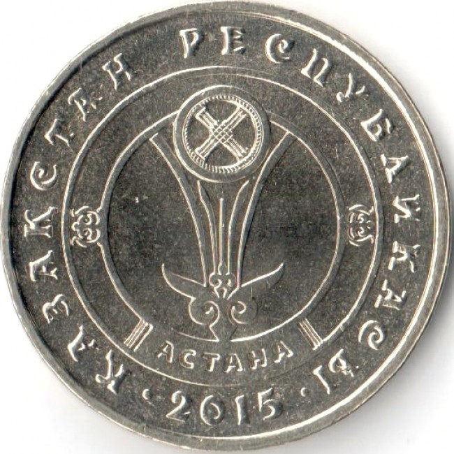 64 рубля в тенге
