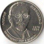 Украина 2009 2 гривны Андрей Левицкий