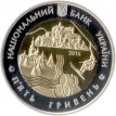 Украина 2016 5 гривен 70 лет Закарпатской области