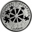 Беларусь 2012 1 рубль Легенда о медведе