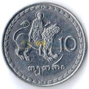 Грузия 1993 10 тетри
