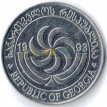 Грузия 1993 10 тетри
