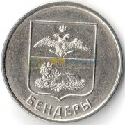 Приднестровье 2017 1 рубль герб Бендеры Приднестровье 2017 1 рубль герб Бендеры