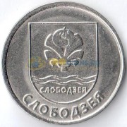 Приднестровье 2017 1 рубль герб Слободзея Приднестровье 2017 1 рубль герб Слободзея