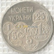 Украина 1996 2 гривны Монеты Украины (1997)