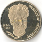 Украина 2004 2 гривны Александр Довженко