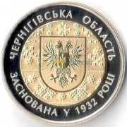 Украина 2017 5 гривен Черниговская область Украина 2017 5 гривен Черниговская область