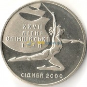 Украина 2000 2 гривны Художественная гимнастика