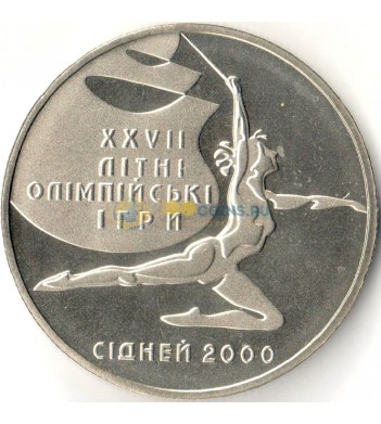 Украина 2000 2 гривны Художественная гимнастика