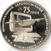 Украина 2005 2 гривны Университет Жуковского 75 лет Украина 2005 2 гривны Университет Жуковского 75 лет