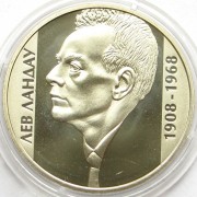 Украина 2008 2 гривны Лев Ландау