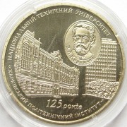 Украина 2010 2 гривны Харьковский политехнический институт