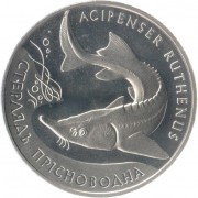 Украина 2012 2 гривны Стерлядь пресноводная