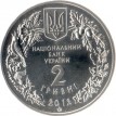 Украина 2012 2 гривны Стерлядь пресноводная