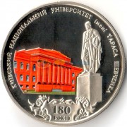 Украина 2014 2 гривны Киевский университет Тараса Шевченко