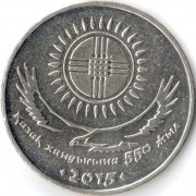 Казахстан 2015 50 тенге 550 лет Казахскому ханству