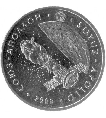 Казахстан 2009 50 тенге Союз-Аполлон Космос