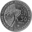 Казахстан 2009 50 тенге Союз-Аполлон Космос