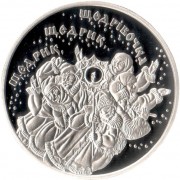 Украина 2016 5 гривен Щедрик