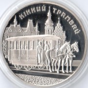 Украина 2016 5 гривен Конный трамвай Украина 2016 5 гривен Конный трамвай