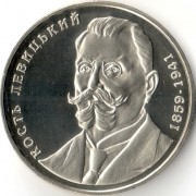 Украина 2009 2 гривны Кость Левицкий