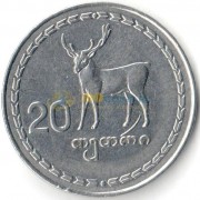 Грузия 1993 20 тетри