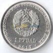 Приднестровье 2017 1 рубль герб Рыбница