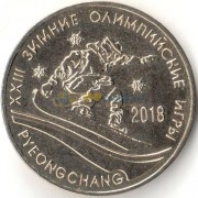 Приднестровье 2017 25 рублей Олимпиада Пхенчхан Приднестровье 2017 25 рублей Олимпиада Пхенчхан