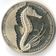 Украина 2003 2 гривны Морской конек
