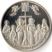 Украина 2013 5 гривен Крещение Киевской Руси