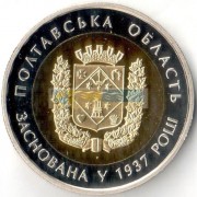 Украина 2017 5 гривен Полтавская область