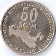 Узбекистан 2001 50 сом Независимость