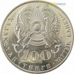 Казахстан 2016 100 тенге Букейханов 150 лет