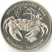 Украина 2000 2 гривны Пресноводный краб